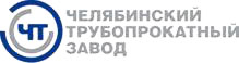 Челябинский трубопрокатный завод