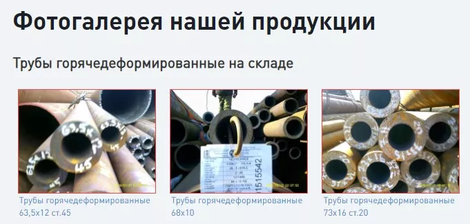 Как не стать жертвой мошенников на рынке стальных труб, ч. 2
