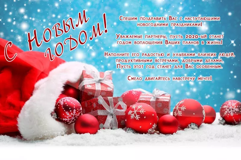 C Новым Годом!