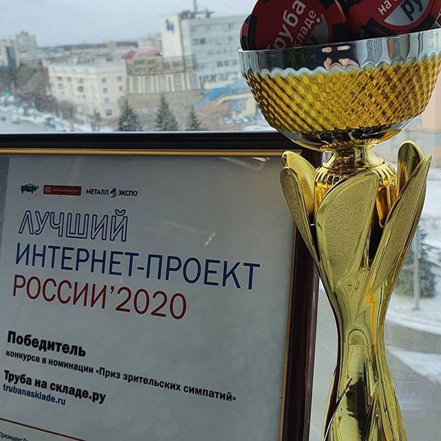 Лучший интернет-проект в России 2020