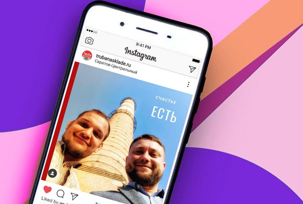 Труба на складе.ру в Instagram!