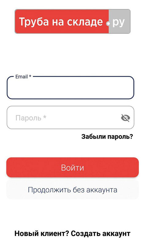 Труба в кармане!
