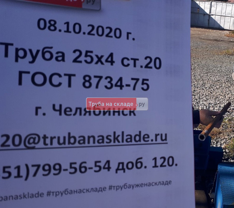 Челябинск — фото 1