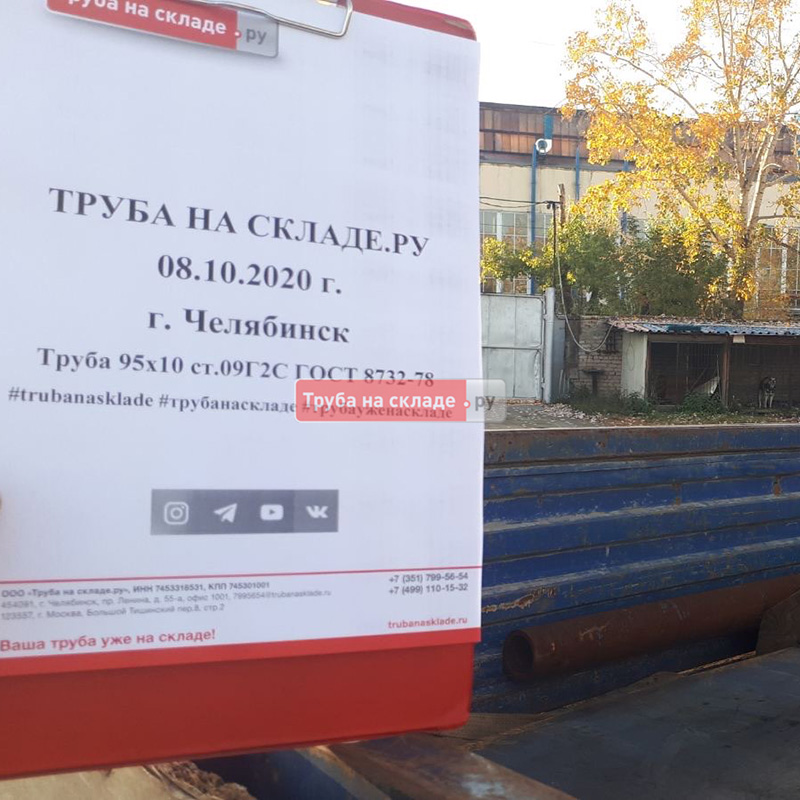 Челябинск — фото 1