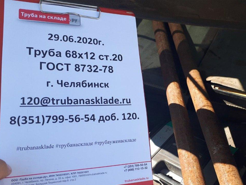 Челябинск — фото 1