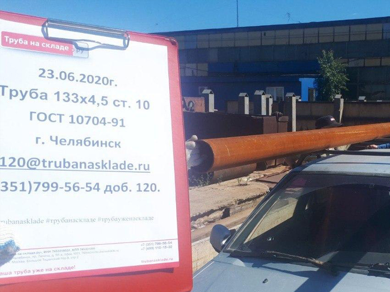 Челябинск — фото 1
