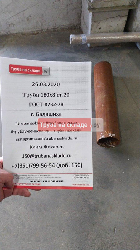 Балашиха — фото 1