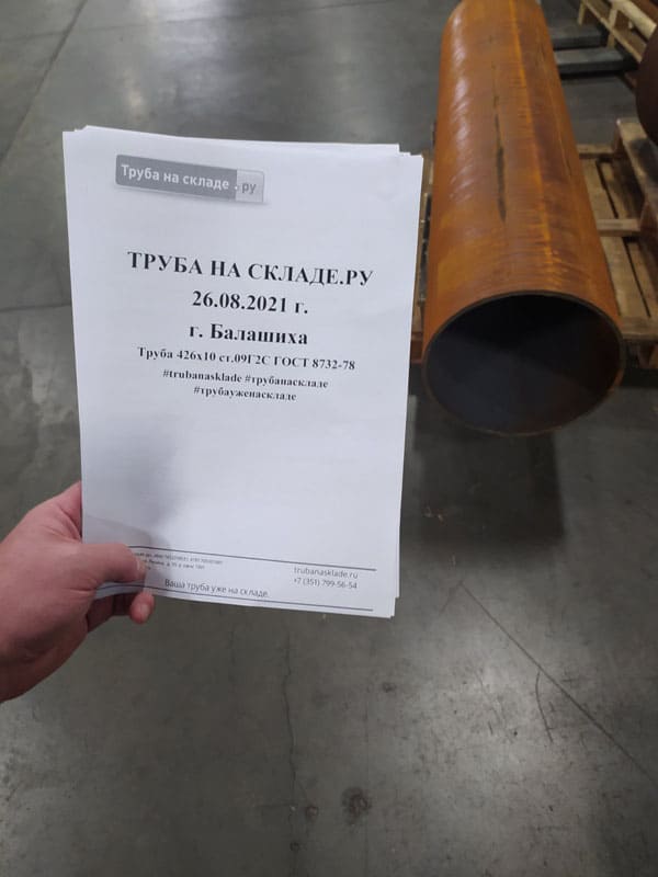 Балашиха — фото 1