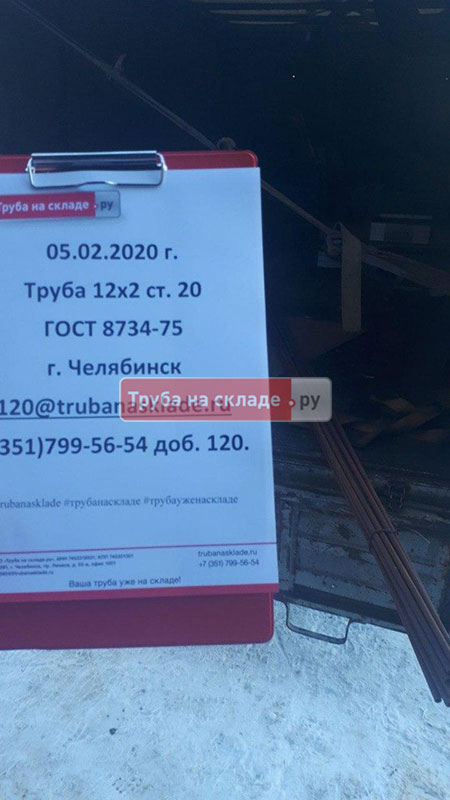 Челябинск — фото 1