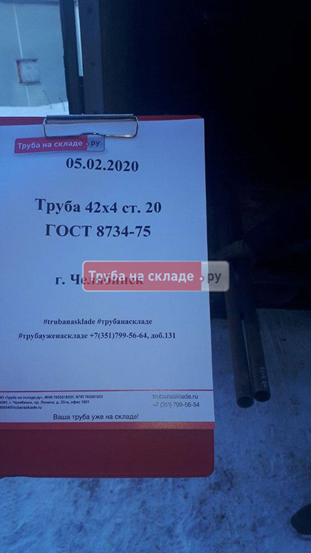 Челябинск — фото 1