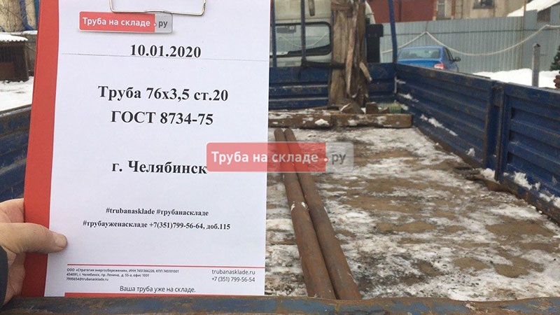 Челябинск — фото 1