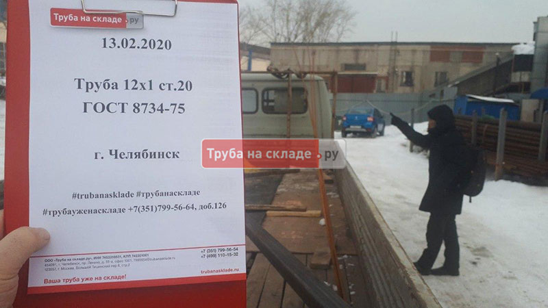 Челябинск — фото 1
