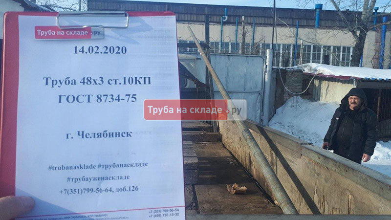 Челябинск — фото 1