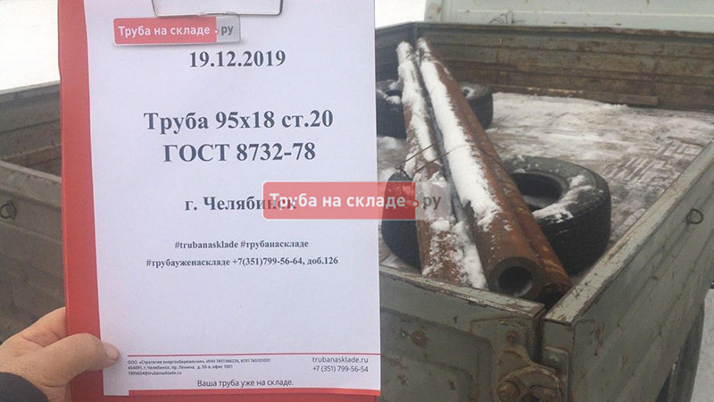 Челябинск — фото 1