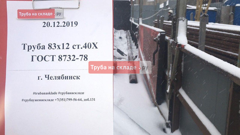 Челябинск — фото 1