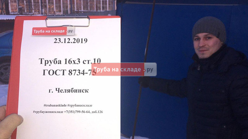 Челябинск — фото 1