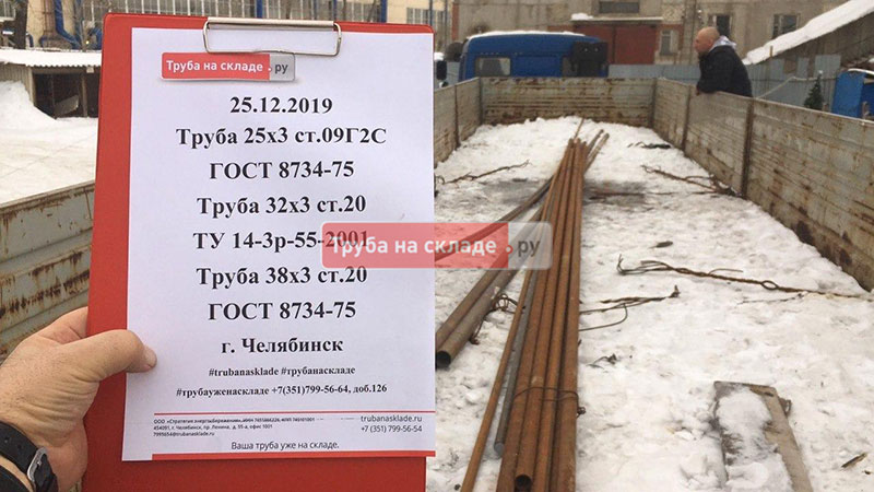 Челябинск — фото 1