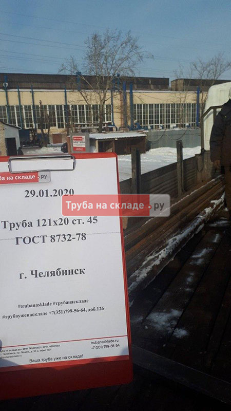 Челябинск — фото 1