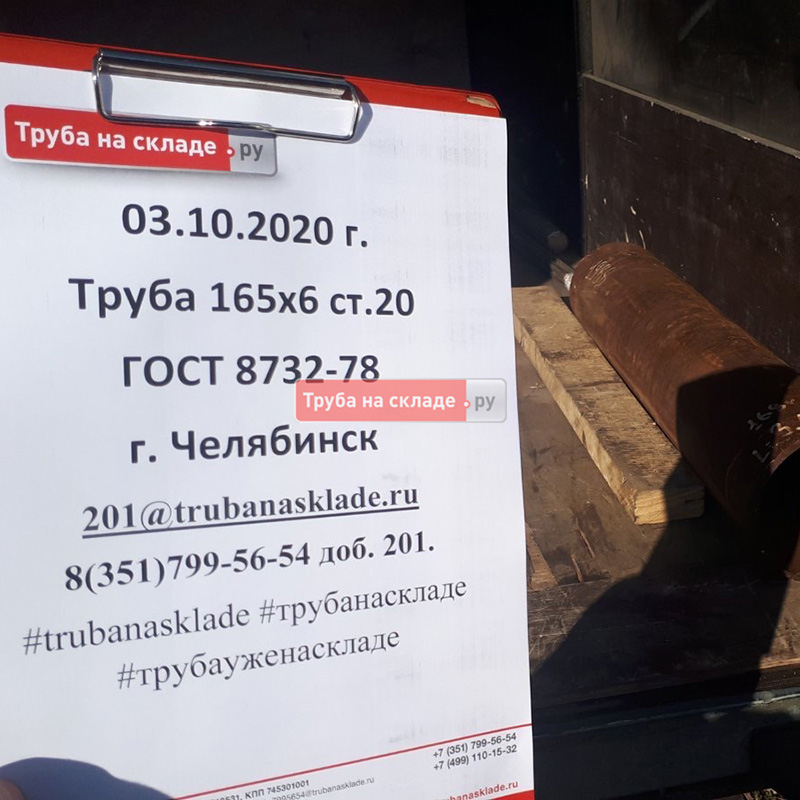 Челябинск — фото 1