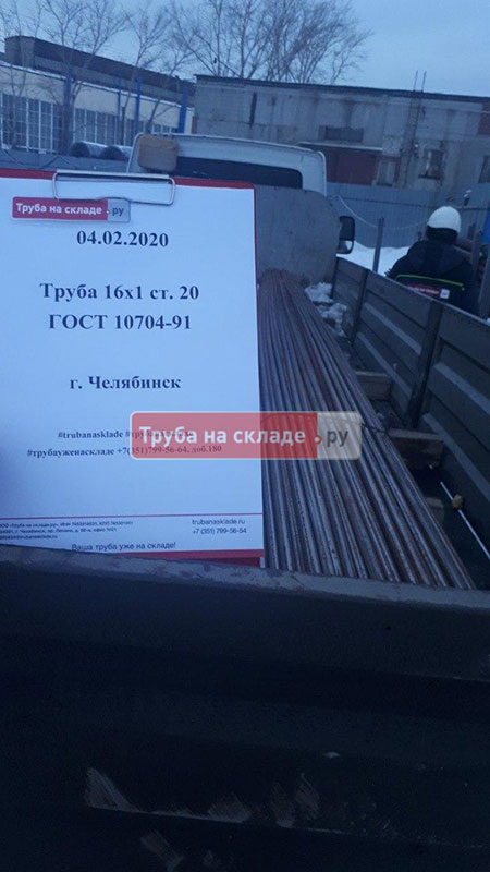 Челябинск — фото 1