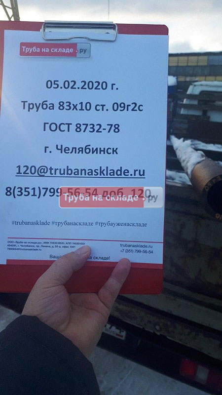 Челябинск — фото 1