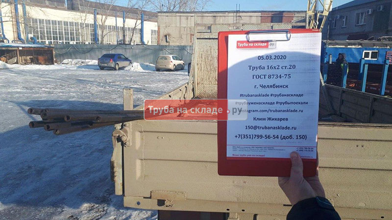 Челябинск — фото 1