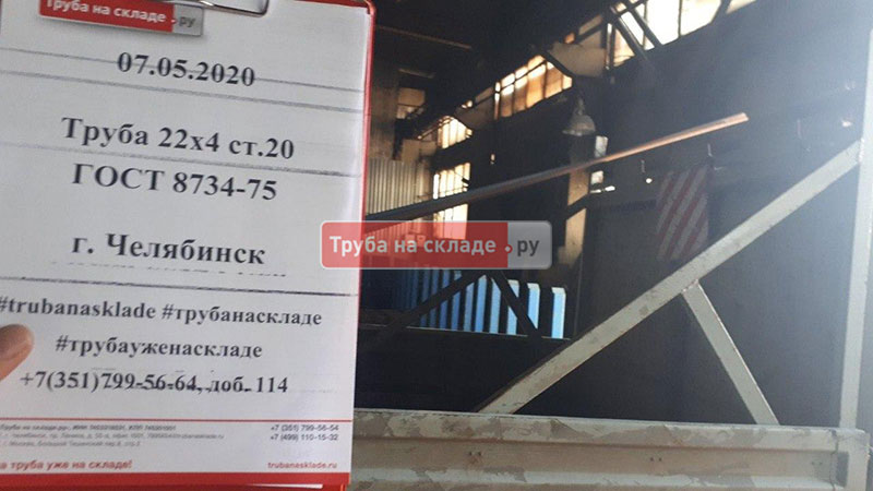 Челябинск — фото 1