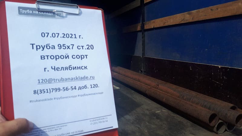 Челябинск — фото 1