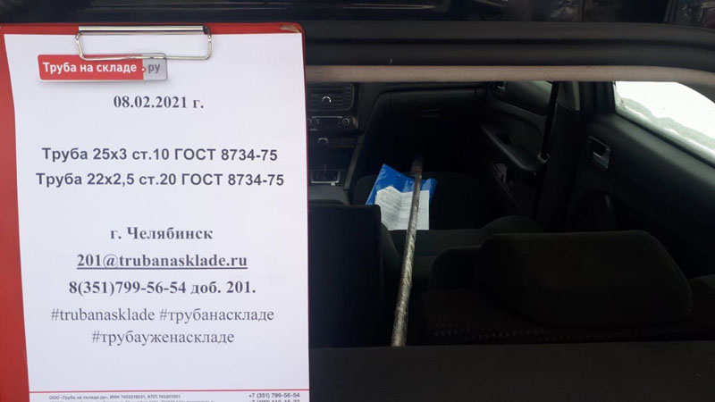 Челябинск — фото 1
