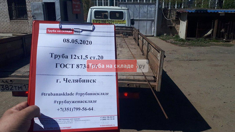 Челябинск — фото 1