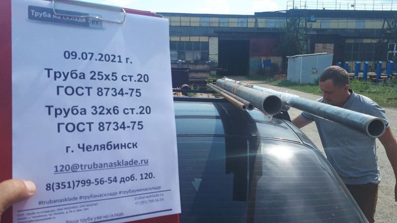 Челябинск — фото 1