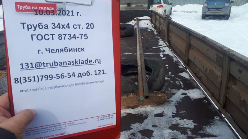 Челябинск — фото 1