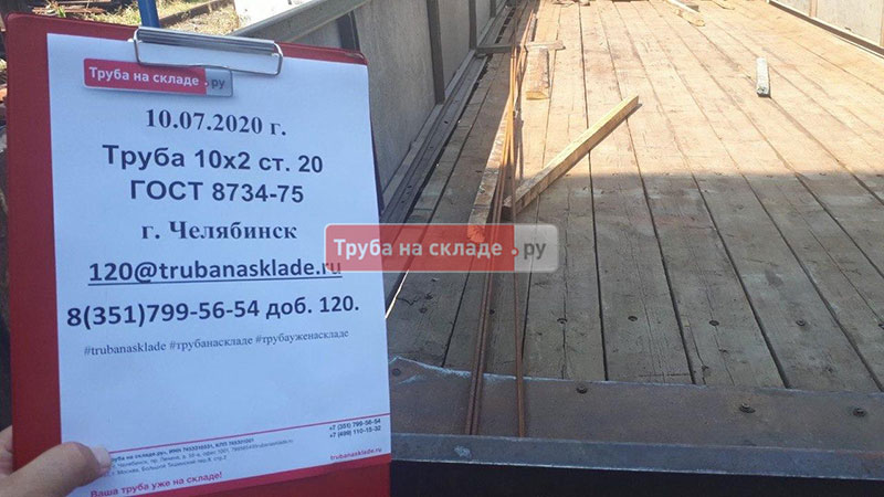 Челябинск — фото 1