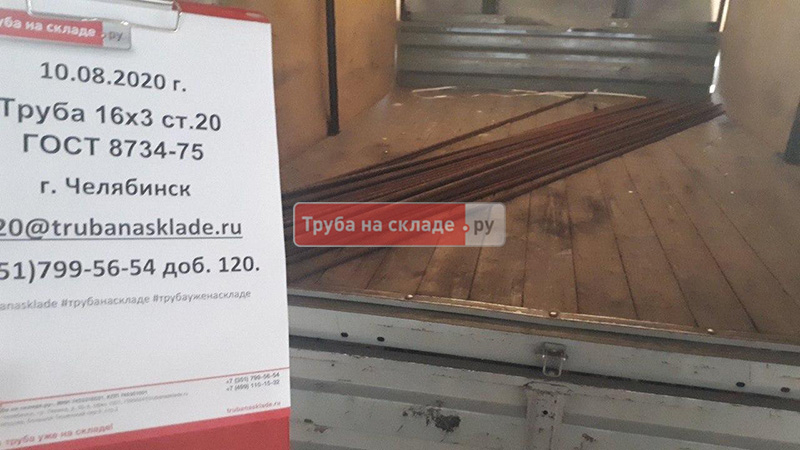 Челябинск — фото 1