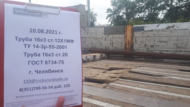 Челябинск — фото 1