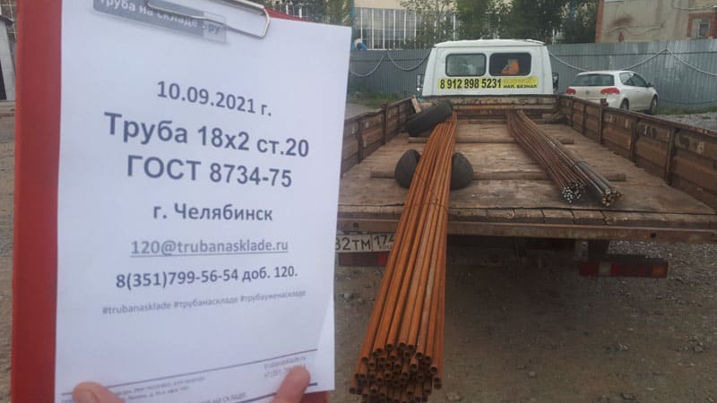 Челябинск — фото 1
