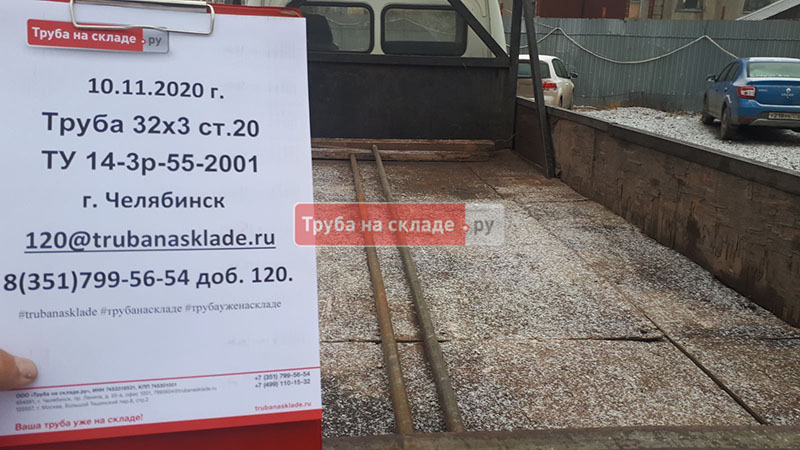 Челябинск — фото 1
