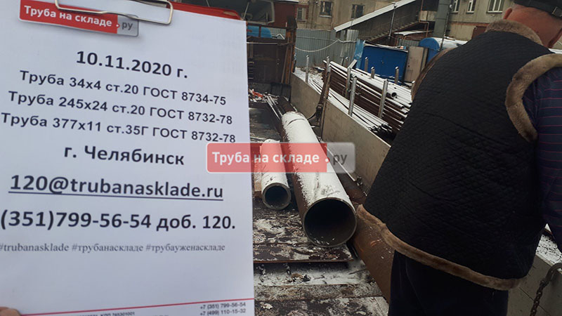 Челябинск — фото 1