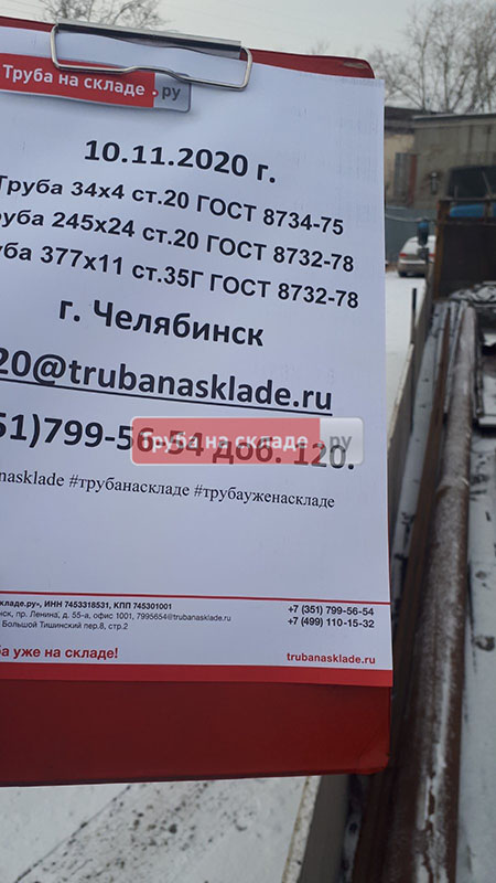 Челябинск — фото 1
