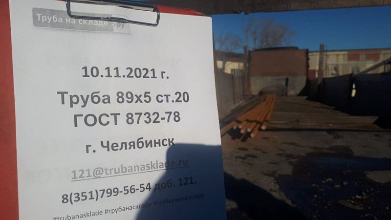 Челябинск — фото 1