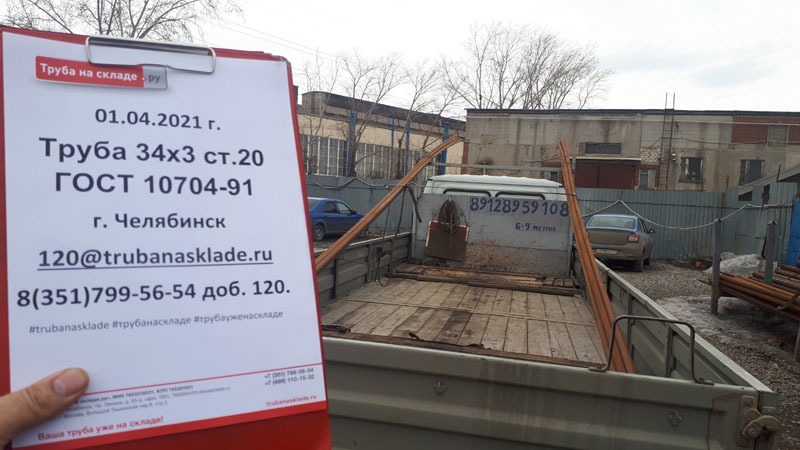 Челябинск — фото 1
