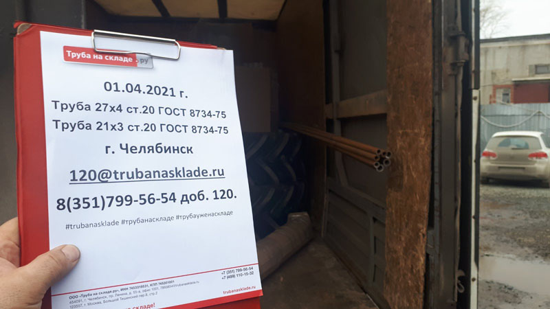 Челябинск — фото 1