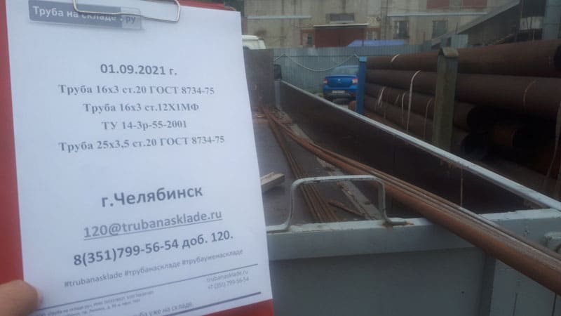 Челябинск — фото 1