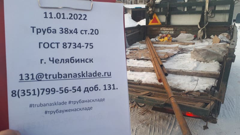 Челябинск — фото 1