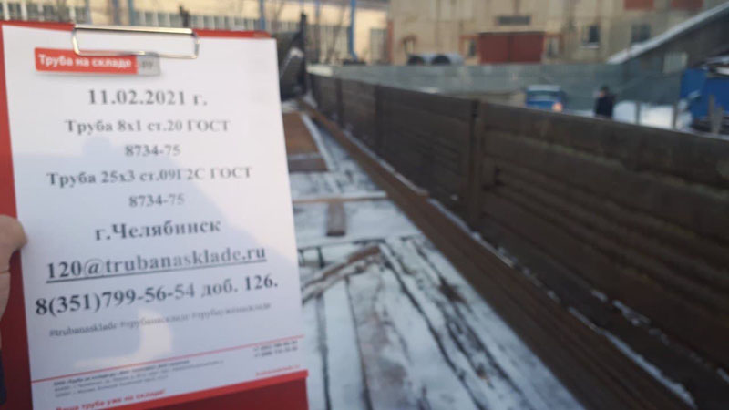 Челябинск — фото 1