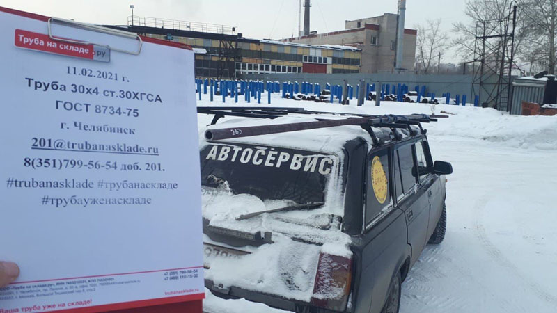 Челябинск — фото 1