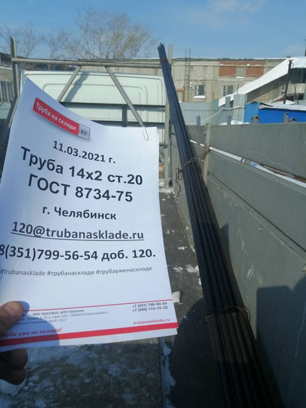 Челябинск — фото 1