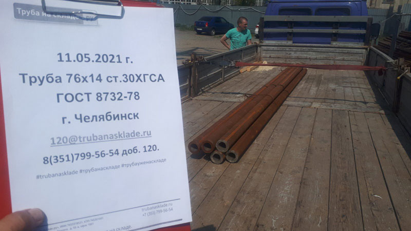 Челябинск — фото 1