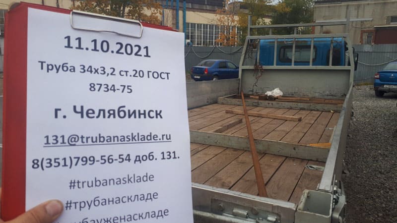 Челябинск — фото 1