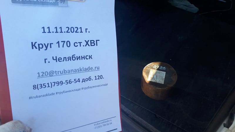 Челябинск — фото 1